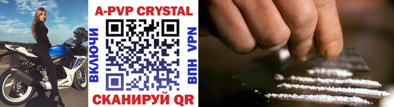 закладки Кола APVP Crystall