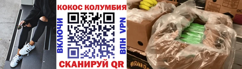 Кокаин VHQ  Кола 